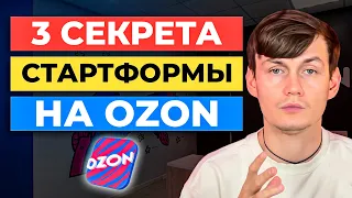 3 секрета заполнения СТАТФОРМЫ на Ozon / ДОКУМЕНТЫ ДЛЯ ТАМОЖНИ