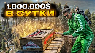 1.000.000$ В ДЕНЬ НА ТАЙНИКАХ | ОБЫСК ТАЙНИКОВ | ТАЙНИКИ МАДЖЕСТИК | ПУТЬ НОВИЧКА