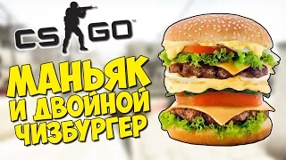 MANIAC AND THE DOUBLE CHEEZBURGER  - CS:GO Hide And Seek (CS:GO Maniac)