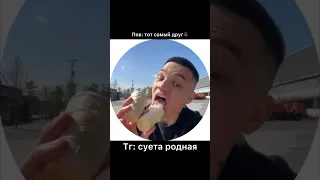 Самое главное что поделился🤫😂😂😂