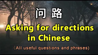 Asking for directions 问路 | Learn useful Chinese questions and phrases | Survival Chinese