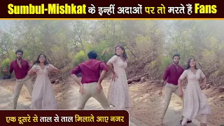 Mishkat-Sumbul के इस Talent को देख लोग हुए हैरान, Fans ने लुटाया बेशुमार प्यार