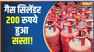 Breaking News: गैस सिलेंडर को लेकर अब तक की सबसे बड़ी खबर! | PM Modi | LPG Gas | Hindi News