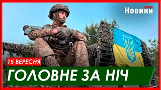 Звільнення Андріївки, навчання на F-16 та зустріч Зеленського та Байдена - головне за ніч