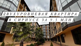 Квартира с ремонтом в Сочи / Сириус / Олимпийский парк / ЖК Гринсейлпарк