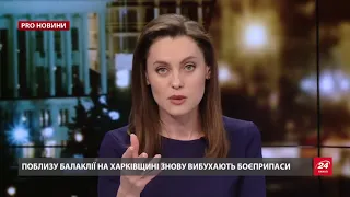 Лідерство проявляється не в тому, що ти гарно виглядаєш у телевізорі, Pro новини, 3 травня 2018