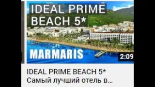 IDEAL PRIME BEACH 5  Самый лучший отель в Мармарисе  Отдых в Турции 2021