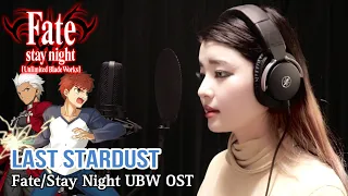 Fate/Stay Night UBW - "Last Stardust" (OST) / Aimer | Sarah Tanoue Cover [Fate/Stay Night]