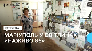 У Кропивницькому презентували фотовиставку про Маріуполь "Наживо 86"