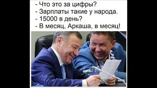 с юмором про депутатов . часть 1