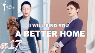 ENG SUB【安家 I will find you a better home】 Ep17 职场女王孙俪vs佛系店长罗晋