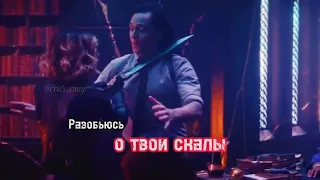 Локи и Сильвия. я тебе поверю.....❤️💔