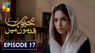 Mehboob Apke Qadmon Mein Episode 17 HUM TV Drama 28 February 2020