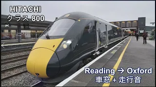 [GWR] Hitachi Class 800 ~ Reading - Oxford (non-stop)