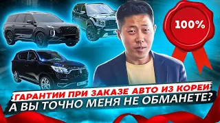 Авто в Южной Корее. Цены на Palisade | Mohave | Rexton G4.