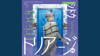 妄想税 -シドウ Cover-