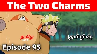 Naruto Shippuden Episode 95 Tamil Explanation | Tamil Anime #naruto #narutotamil #narutoshippuden