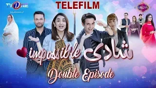 Shaadi Impossible | TeleFilm | Yumna Zaidi | Affan Waheed