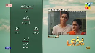 Yunhi - Teaser Episode 17 - HUM TV #bilalashraf #mayaali