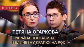 «Ніхто не розуміє, що є війна, поки це не стосується його особисто» — інтерв'ю з Тетяною Огарковою