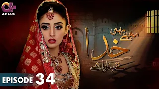 Pakistani Drama | Mujhe Bhi Khuda Ne Bnaya Hai - EP 34 | Aplus Gold | Sanam Chaudhry, Humayun | CD1