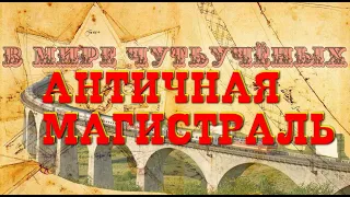 Тайна Великой Абхазской стены раскрыта