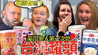 英國家庭不敢相信台灣罐頭有多好吃！🇬🇧❤️🇹🇼🥫😋 British Family Blown Away By Awesome Taiwanese Canned Desserts!