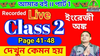 Class 2 English 41to 48।। DB Sir Homework Live Class