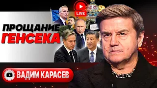 🧼 Мыло НАТО: прощальная гастроль Столтенберга - Карасев. Три пути Украины. Ставка США. Закат Европы