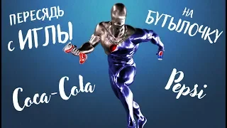 А что на счёт пепси? (Pepsiman)