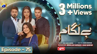 Baylagaam Mega Ep 75 - [Eng Sub] - Digitally Presented by Qarshi - 17th December 2023 - HAR PAL GEO