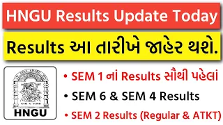 HNGU Results 2024 | HNGU SEM 1, SEM 4 & SEM 6 Results ક્યારે આવશે? | HNGU SEM 6 Results Update Today