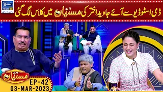 Javed Akhtar's Dummy | Nasir Chinioti | Veena Malik | 03 March 2023 | Mastiyan EP-42 | Suno News HD