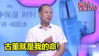 丈夫倾家荡产买古董走火入魔！得病了也不去医院！《爱情保卫战》精彩片段