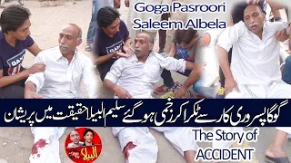 Goga Pasroori had an accident and Saleem Albela is very upset |Albela Tv Presentation