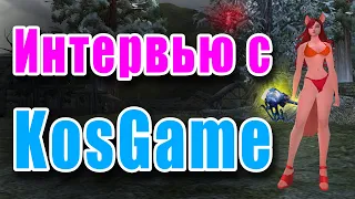 Интервью с KosGame на сервере Comeback PW 1.3.6.