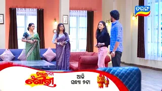 Trilochani Gouri  Promo // 1st January 2023 // ତ୍ରିଲୋଚନୀ ଗୌରୀ // Odia Serial // Tarang TV