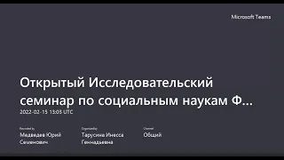 Исследовательский семинар "Авторитарные выборы: состояние литературы и исследовательские проблемы"