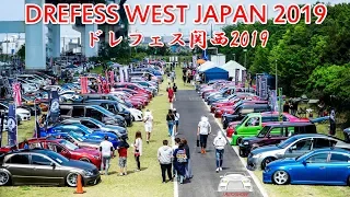 DREFESS WEST JAPAN 2019 - ドレフェス関西2019・総集編