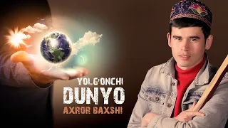 Axror Baxshi - Yolg'onchi dunyo | Ахрор Бахши - Ёлғончи дунё