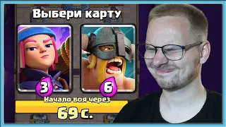 😂 ОФИГЕТЬ! ВЫБОР КАРТ С ЭВОЛЮЦИЕЙ ВСЛЕПУЮ / Clash Royale