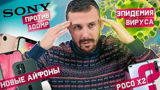 iPhone 12 в СТАРОМ ДИЗАЙНЕ / Новый POCOFONE ПОДТВЕРЖДЕН