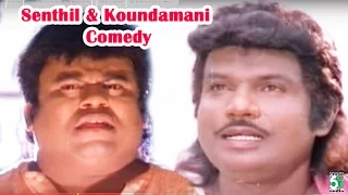 Goundamani and Senthil Comedy From Rakkayi koyil