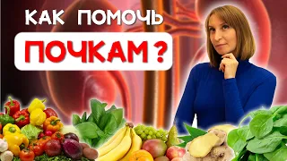 Как помочь работе почек? Симптомы, на которые стоит обратить внимание и продукты, которые помогут!