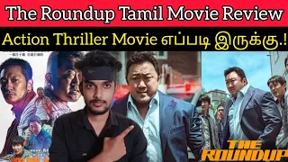 The Roundup 2022 New Tamil Dubbed Movie Review by Critics Mohan | The Outlaws2 Review | Donlee Movie