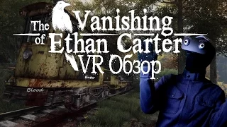 the Vanishing of Ethan Carter - VR обзор