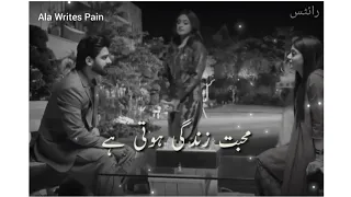 Rang Mahal dialogue Status | Mahapara true line status | Pakistani drama WhatsApp status