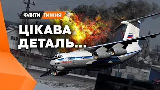 Російська версія ПОЧАЛА СИПАТИСЯ! Нестиковки щодо падіння ІЛ-76 у Бєлгородській області