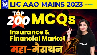 LIC AAO Mains Insurance and Financial Market Awareness Top 200 MCQs | महा मैराथन | By Sheetal Sharma