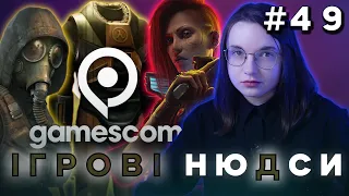 GAMESCOM 2023, HALF-LIFE 2 RTX та українізація GOG і можливо Starfield? | ігрові Ню(д)си Nikattica